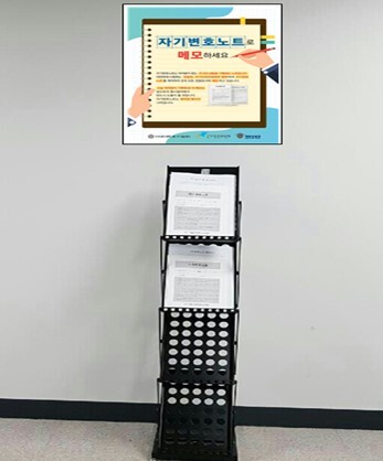 군산해양경찰서 조사실에 비치된 '자기 변호 노트'.