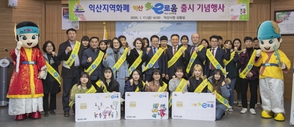 지난 17일 익산시청에서 열린 '익산 多e로움' 출시 기념행사에서 참석자들이 기념촬영을 하고 있다.