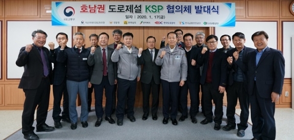 지난 17일 익산국토청에서 호남권 KSP 협의체 구성을 위한 회의가 열린 가운데 참석자들이 ‘안전한 도로관리’를 다짐하며 파이팅을 외치고 있다.