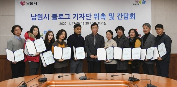 지난 17일 남원시청 회의실에서 열린 2020년 블로그 기자단 위촉식.