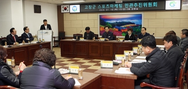 지난 16일 고창군청 회의실에서 스포츠마케팅 민관추진위원회 정기회의가 열렸다.