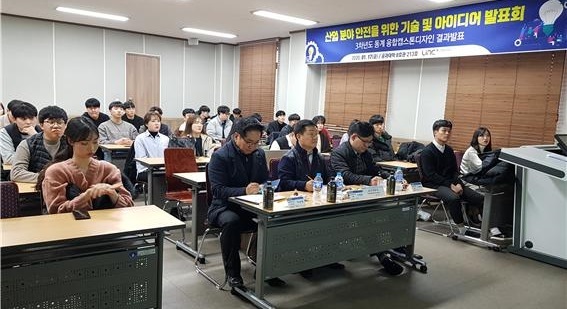 지난 17일 전북대학교 공대8호관에서 '다학제융합캡스톤디자인' 결과 발표회가 열렸다.