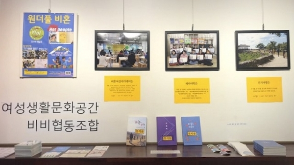 ‘지금, 여기, 여성주의’ 전시 작품들