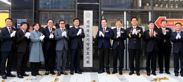 전북지방변호사회 회관 개관식이 20일 전주 만성동에서 열려 최낙준 전북지방변호사회 회장과 한승 전주지방법원장, 송하진 도지사 등이 참석해 현판식을 하고 있다. 사진제공=전북도청