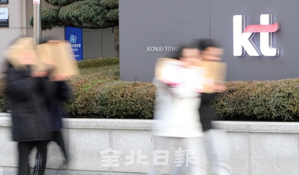 KT전북본부가 광주로 통폐합 우려가 커지면서 초고속인터넷망 설치를 비롯한 정보화 사업 차질과 통신소외지역이 늘어날 것으로 우려된다. 조현욱 기자