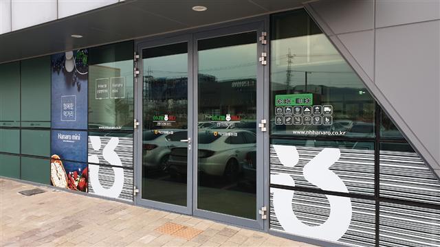 국가식품클러스터에 입점 시설을 갖춘 편의점이 왕궁농협의 반대로 개장을 하지 못하고 있다.