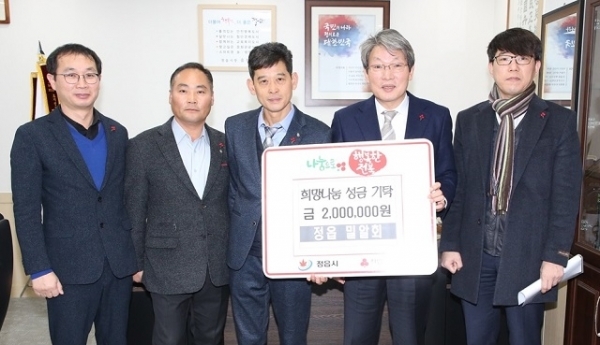 21일 정읍 밀알회가 어려운 이웃에게 전달해 달라며 희망 나눔 성금 200만원을 정읍시에 전달했다.