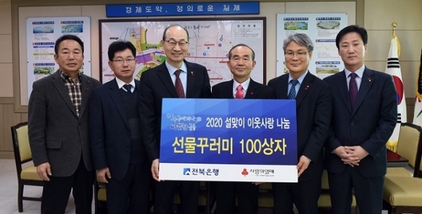 전북은행은 김제지역 소외계층 가정에 생필품 10종이 담긴 선물꾸러미 100상자를 전달했다.