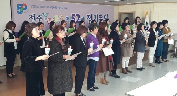 21일 열린 전주YWCA 정기총회에서 참석자들이 생태위기를 극복해나가겠다는 뜻을 모아 ‘녹색십계명’을 선언하고 있다.