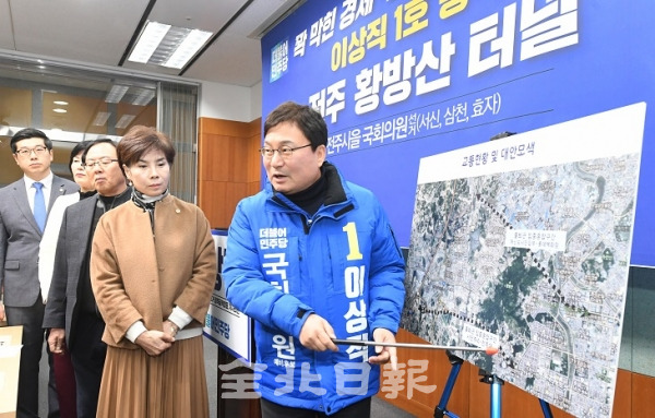 이상직 전주시을 국회의원 예비후보는 22일 도의회 브리핑룸에서 1호 공약발표 기자회견을 열고 구도심과 신도심을 잇는 황방산터널 건립 개통 공약을 발표하고 있다. 오세림 기자