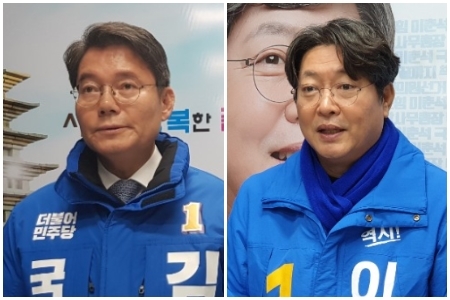 더불어민주당 익산갑 김수흥 예비후보(왼쪽)와 이춘석 예비후보