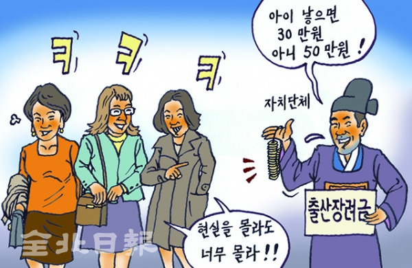 삽화= 권휘원 화백