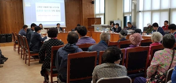 지난 22일 열린 고창군 생활폐기물 소각시설 공론화 협의회 5차 회의 모습.