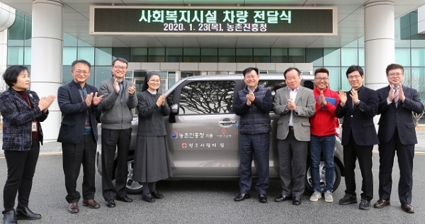 지난 23일 농촌진흥청은 사회복지시설 ‘전주사랑의 집’에 차량 1대를 기증했다.