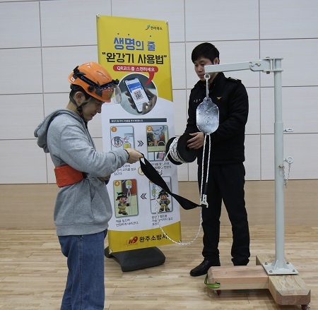 완주소방서가 교육용 이동식 완강기를 제작해 관내 유치원 등 어린이 시설 소방 안전교육을 실시하고 있다.