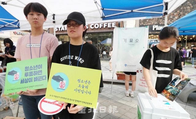 지난 제7회 전국동시 지방선거가 열린 날 전주시 살림광장에서 청소년들이 모의투표를 하고 있다. 전북일보 자료사진.