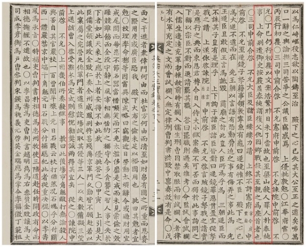 '조선왕조실록'에 실린 영조시기 석전의 폐단과 석전금지에 관한 기록.