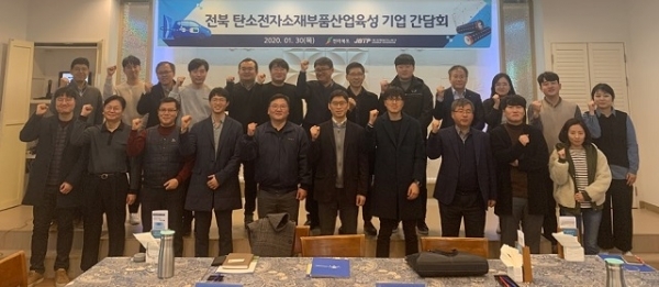 30일 전북도와 전북테크노파크가 전기차, 이차전지 셀기업, 이차전지 소재기업 관계자들이 참석한 가운데 기업간담회를 개최했다.