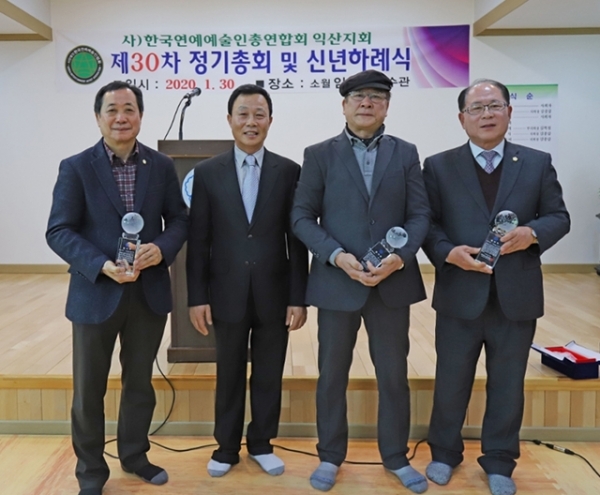 익산시의회 유재구·김용균 의원이 (사)한국연예예술인총연합회 익산지회로부터 감사패를 받고 기념촬영을 하고 있다.