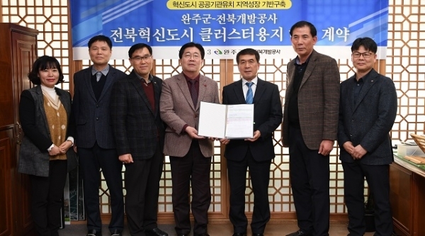 3일 완주군은 혁신도시 클러스터 5부지 1만9302㎡를 매입하기 위해 전북개발공사와 본 계약을 체결했다.