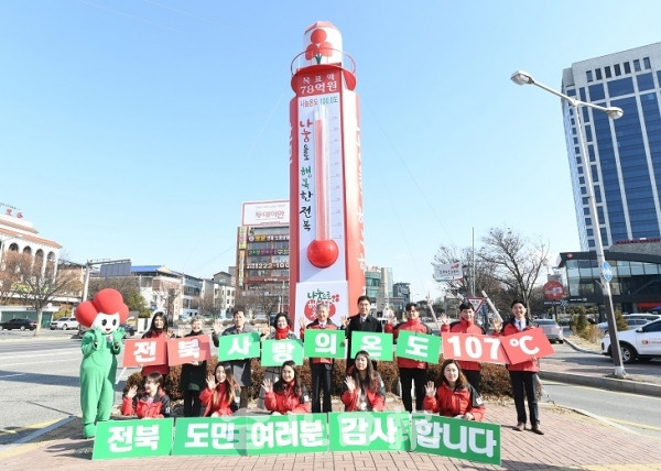전북사회복지공동모금회가 진행한 '희망2020나눔캠페인'에 목표금액인 78억1800만원을 넘어선 83억 7500만원이 모금돼 사랑의 온도계가 107.1도를 기록해 어려운 경제여건 속에서도 사랑과 관심을 보내준 도민들게 감사의 인사를 전하고 있다. 오세림 기자