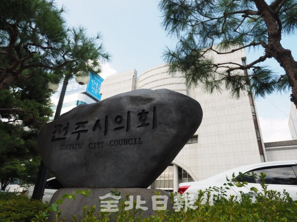 전주시의회. 전북일보 자료사진