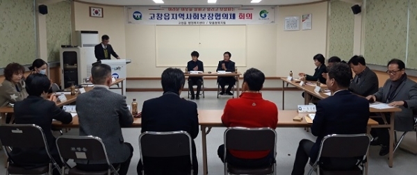 3일 고창군 고창읍 지역사회보장협의체가 새해 첫 정기회의를 개최했다.