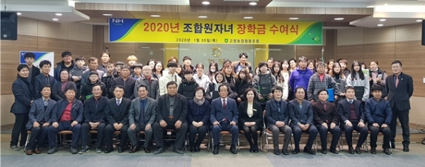 3일 하나로마트 문화센터에서 고창농협이 장학금 수여식을 개최했다.