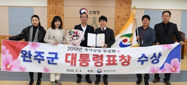 4일 산림청 대강당에서 열린 국가상징 선양 유공자 포상 전수식에서 완주군이 대통령 기관 표창을 전수 받았다.
