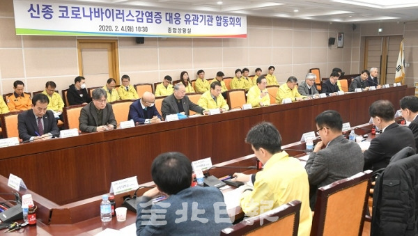 전북도는 4일 도청 종합상황실에서 송하진 도지사 주재로 도내 10개 대학 총장과 전북의사협회, 전주출입국외국인사무소 등 26개 기관이 참석해 신종 코로나 바이러스 감염증 대응 유관기관 합동회의를 열었다. 오세림 기자
