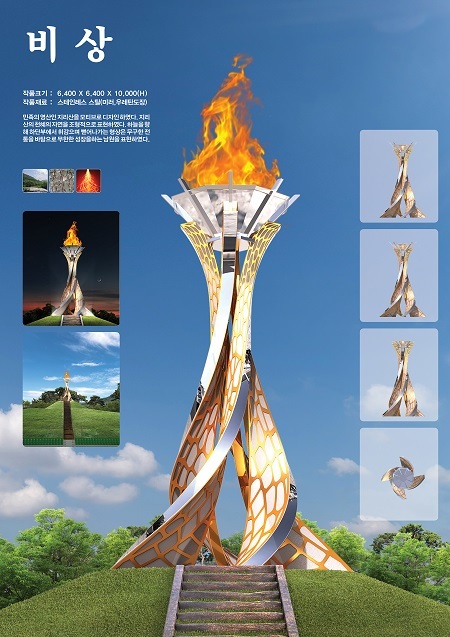 남원시가 약 20년 전 설치한 춘향골체육공원 종합경기장의 성화대를 교체한다.