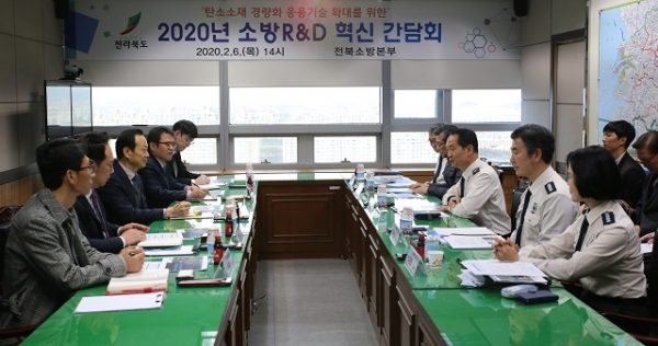 6일 전북소방본부가 2020년 소방 R&D 혁신 간담회를 개최했다.