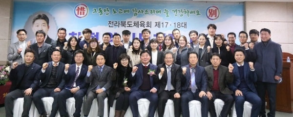 6일 전북도체육회 체육회관 2층 대의회실에서 최형원 사무처장 퇴임식이 열렸다.