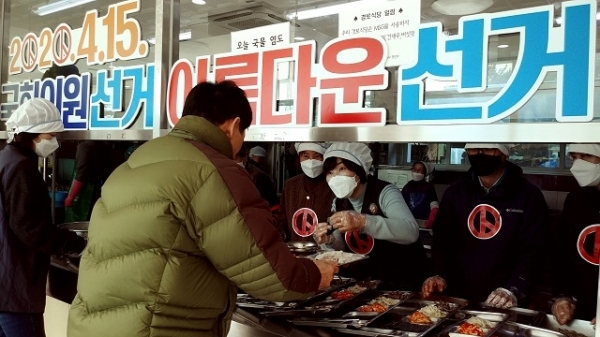 6일 전북도선거관리위원회가 익산시 노인종합복지관을 찾아 급식 봉사활동과 더불어 선거 홍보활동을 실시했다.