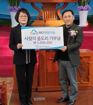 2020년 서전주 새마을금고 정기총회에서 박삼순 이사장(왼쪽)이 사랑의 좀도리 기부금 500만원을 동네복지기금으로 전달하고 있다. 사진=서전주 새마을금고 제공