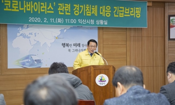 11일 정헌율 익산시장이 시청에서 긴급 기자회견을 갖고 유희숙 부시장을 총괄로 소상공인지원반 등 4개반으로 구성된 경기침체 대응 종합상황실을 운영한다고 밝혔다.