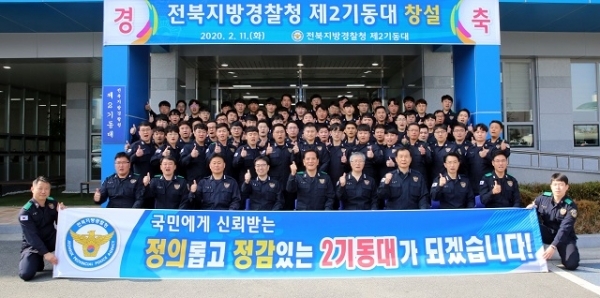 11일 전주시 덕진구 팔복동 별관에서 전북지방경찰청 제2기동대 창설식이 열렸다.