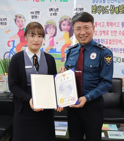 지난 11일 전주중산신협 오예슬 직원이 전주 완산경찰서로부터 보이스피싱 사고를 막아 고객피해를 예방해 감사장을 받았다.