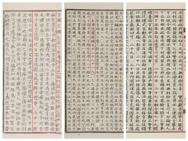 조선왕조실록에 실린 전라도 전염병과 우물사용금지에 관한 기사