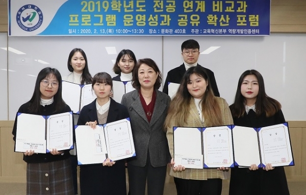 13일 우석대학교 문화관 4층 세미나실에서 열린 2019학년도 전공 연계 비교과 프로그램 운영성과 공유 포럼에서 체험수기 수상자들이 기념촬영을 하고 있다.