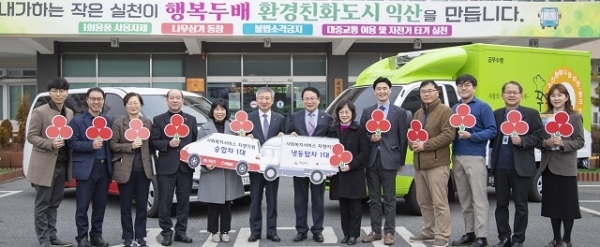 지난 14일 익산시청 광장에서 전라북도사회복지공동모금회가 정헌율 익산시장을 비롯한 사회복지시설장 등이 참석한 가운데 사회복지서비스 차량 2대를 기증하는 전달식을 가졌다.