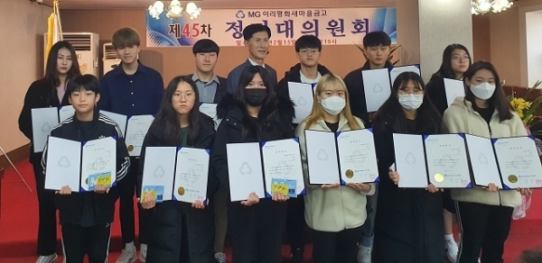 지난 15일 이리평화새마을금고가 제45차 정기대의원회를 열고 회원 자녀 12명에게 600만원의 인재육성 장학금을 전달했다.