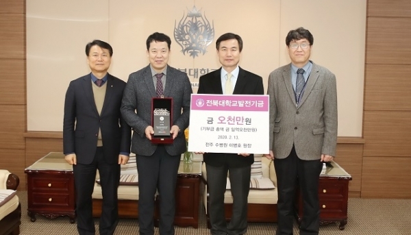 지난 13일 이병호 전주 수병원 원장이 전북대 의과대학 개교 50주년을 맞아 발전기금 5000만 원을 기탁하고 감사패를 전달 받았다.