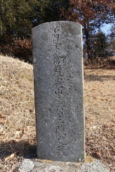 완주군에 있는 명필창암완산이공지묘(名筆蒼巖完山李公三晩之墓)라고 적힌 이삼만 묘비.