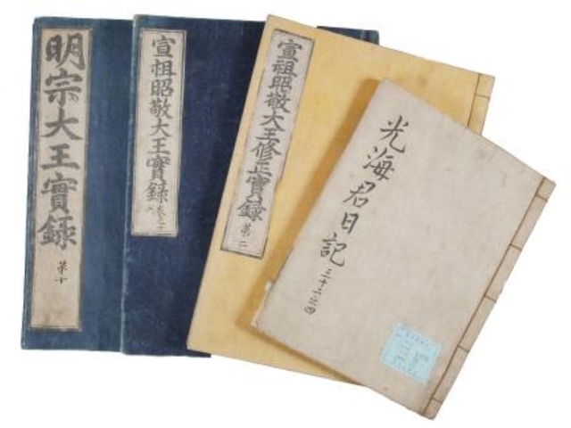 조선왕조실록(출처-문화재청)