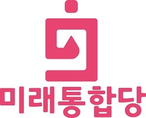 미래통합당 로고