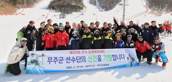 19일 황인홍 무주군수 등이 강원도 평창군 알펜시아 경기장을 찾아 선수단을 격려한 후 기념촬영을 하고 있다.
