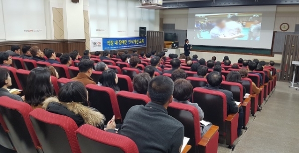 2019년도 직장 내 장애 인식 개선 교육 모습. 사진제공= 전북장애인복지관.