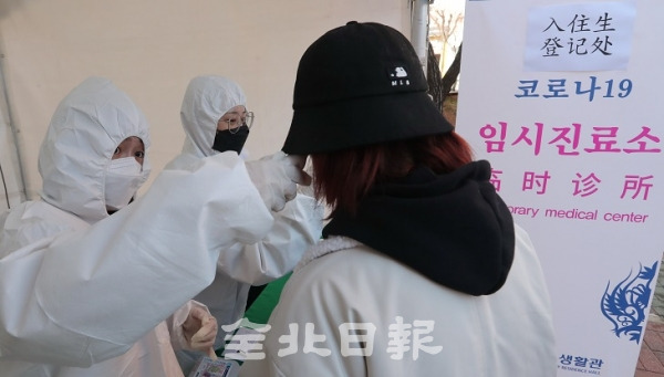 전국적으로 대학교 개강을 앞둔 19일 전북대학교 기숙사 입구에 설치된 중국인 유학생 코로나19 임시진료소에서 유학생들이 발열 검사를 하고 있다. 조현욱 기자