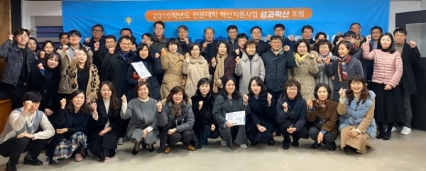 지난 19일 전주기전대 혁신지원사업단이 2019학년도 혁신지원사업 성과확산 및 포럼을 개최했다.